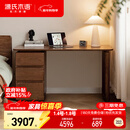源氏木语全实木书桌带抽屉黑胡桃木新中式家用办公桌电脑桌写字台1.2米