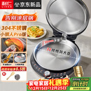 利仁（Liven）新品小钢人Pro不锈钢电饼铛家用0涂层38MM深盘可调火2000W双面加热电饼档烙饼锅早餐机LR-XGR3297