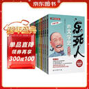 乐死人的文学史全十一册（秦两汉春秋战国五代唐宋魏晋元明清）