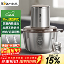 小熊（Bear）绞肉机家用 辅食机婴儿绞馅机碎肉机料理机饺子肉馅搅拌机打蒜器电动搅肉机约2L钢碗双刀QSJ-L03K3