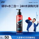 高夫恒时水润清爽水份露125ml（补水保湿 男士爽肤水）男士护肤