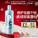 施华蔻专业专属修护亮泽护发素1L滋润柔顺蓬松头发无硅油烫发洗护蛋白润头发