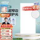 欧普（OPPLE） 集成吊顶led 铝扣板天花板格栅平板灯嵌入式厨房灯厨卫灯 锦悦【呵护光 高显色RA90】36瓦 防潮防锈抗油污