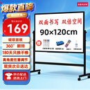 BBNEW 90*120cm双面白板写字板支架式可移动升降翻转稳固书写板会议办公家用教学儿童磁性黑板NEWV90120