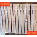[二手9成新] 弗洛伊德文集（全12册） 弗洛伊德 九州出版社