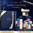 肌肤之钥（CPB）长管隔离37ml妈生好皮圣诞节礼物送女友