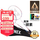 YONEX尤尼克斯羽毛球拍对拍碳素中杆比赛训练锐速NR7000I已穿线附手胶