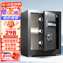 虎牌保险柜家用小型电子密码办公财务专用保险箱全钢小型文件柜床头保管柜 京毅系列 45cm 黑色