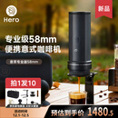 Hero意萃专业版便携咖啡机意式浓缩萃取机电动旅行便携式咖啡机58mm
