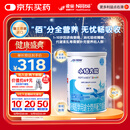 雀巢健康科学小佰太能 全营养配方粉 1-10岁适用 400g 正品保证