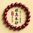金石灵朱砂手串护身符男女款紫金砂转运珠佛珠情侣手链本命年生日礼物