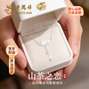 老凤祥情人节礼物女朋友银项链女款生日新年银首饰吊坠轻奢小众高级感 山茶花项链/配轻奢品牌礼盒/京东8仓发货，当/次日达 送女生礼物/配送国家级实验室质检证书/时尚礼物