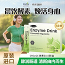 CRELIZE酵素饮益生元西梅清肠水果膳食纤维大餐伴侣排宿便 一盒装【基础体验装 建议周期调理】