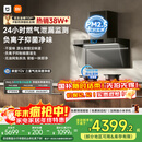 米家小米抽吸油烟机净烟机P2国家补贴以旧换新大吸力一级能效上门安装【天然气定时套装】免拆洗MJ06CY