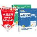 初中数学二级公式快解 几何辅助线快解 中考高频考法详细解析定律导引手册二级结论详解大全48模型2025版 思想与方法导引2025专项训练人教版 题型方法全归纳一本通苏教版 秒解48模型 69模型北师版