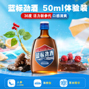 劲牌蓝标劲酒36度50ml单瓶装(官方正品)