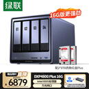 绿联私有云DXP4800 Plus 16G内存16T四盘位NAS网络存储 个人云硬盘家庭服务器 万兆网口 适用iPhone17