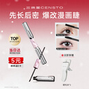 三资堂杠铃双头睫毛膏 1刷纤长2刷浓密卷翘不晕染防水持妆 自然原生感