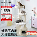 兽牌慕斯实木猫爬架不占地猫架猫窝猫抓板一体带太空舱大猫暖冬可用 慕斯