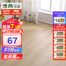 博典包安装spc石塑地板E0环保耐磨防水环保石晶地板 B1耐烟烫地暖地板 BD2631 4mm厚【店长推荐】