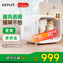 小佩智能宠物烘干箱MAX白色 宠物全自动吹毛机猫犬洗澡神器