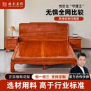 好木名作红木家具缅甸花梨（学名：大果紫檀）实木床新中式大床双人床婚床古典床卧室家具主卧床 预约到厂权益卡（免费接送）