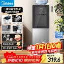 美的（Midea）饮水机茶吧机家用上置式净水机一体客厅立式国家补贴桶装宿舍办公室YR1002S-X【钢化玻璃双开门】