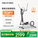 MOKFITNESSMOK(摩刻)-O2椭圆机家用小型健身器材椭圆仪太空漫步机运动静音 O2Pro