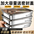 CAMTE保鲜盒带盖食品级不锈钢盘长方形冰箱储物收纳盒水果饺子密封盒子 带盖【25*20*6cm】六个装