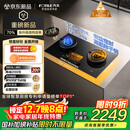 方太【定时防干烧适老灶】03-TEK20 燃气灶天然气 家用嵌入式5.2kW 70%热效率猛火灶 烟灶联动
