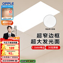 欧普照明（OPPLE） 集成吊顶led 铝扣板天花板格栅平板灯嵌入式厨房灯厨卫灯 锦悦【1.5mm极窄边】24瓦-30x60 防潮防锈抗油污