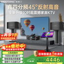 威斯汀音响家庭ktv唱歌全套设备点歌机语音点唱卡拉ok 家用客厅10吋四分频118音箱套装+国家补贴京东自营