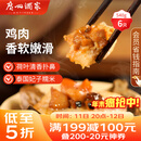 广州酒家 荷香糯米鸡540g 6个 早餐半成品 广式早茶 食品速食即食 面点