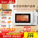 美的（Midea）快捷微波炉 家用小型 360°转盘加热 旋钮操控 易洁内胆（M1-L213B）