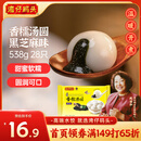 湾仔码头香糯黑芝麻汤圆538g28只汤圆元宵早餐点心速冻生鲜食品