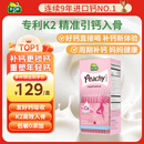 迪巧小粉条女性液体钙K2版液体钙18ml*20条/盒