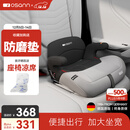 欧颂（Osann）儿童安全座椅增高垫3-12岁以上德国便携式汽车用简易大童坐垫 MAX【太空灰】