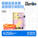 usmile笑容加儿童电动牙刷 数字牙刷 Q20流光紫 适用3-15岁 学生礼物 生日礼物 儿童礼物