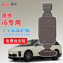 睿卡（Racen）3D全包围底盘护板电车汽车底盘装甲改装原车孔车底下护板专用配件 理想 i6专用【5件套】 铝镁合金 加厚2.5mm