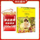 诺贝尔文学奖大师经典作品：饥饿的石头 中小学生阅读经典名著 语文写作提升 儿童文学课外读物 三年级四年级五年级六年级学校推荐寒假阅读书目寒假作业 一升二寒假衔接 小升初寒假衔接