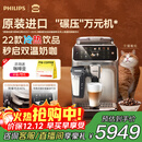 飞利浦（PHILIPS）【政府补贴】进口新5系ultra意式全自动家用/办公室咖啡机 研磨一体冷热双萃3s速启顶配款 EP5548 