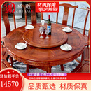 质道 红木家具 非洲花梨（学名：刺猬紫檀）新中式全实木餐桌椅组合酒店餐台圆餐桌 1.78米餐桌（带转盘）+10餐椅