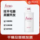 FINO芬浓透润美容液护发素550ml滋润保湿 柔顺强韧