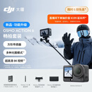 大疆 Osmo Action 6 畅拍套装全能旗舰级运动相机 可变光圈Vlog旅行户外拍照摩托山地骑行潜水徒步手持