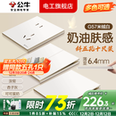 公牛（BULL）G57米绒白开关插座面板全屋套装大师系列蝶翼超薄空调五孔USB插座 斜五孔十只装（优先发货）