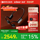 左点zdeer 【骨传导助听器4代plus重磅首发】老人中重度听损 耳聋耳背