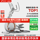 麦瑞克（MERACH）椭圆机家用智能椭圆仪太空漫步仪健身房运动器材K60 MR-E23W1白