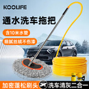 KOOLIFE洗车拖把通水洗车刷子擦车专用清洁工具