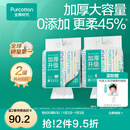 全棉时代【孙颖莎同款】100%棉一次性毛巾洗脸巾棉柔巾抽纸棉柔巾擦脸 【加厚悬挂款】 200抽*2提