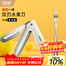 金达日美水果刀折叠双头多功能削皮器瓜刨削切刀不锈钢小刀便携开瓶盖功能